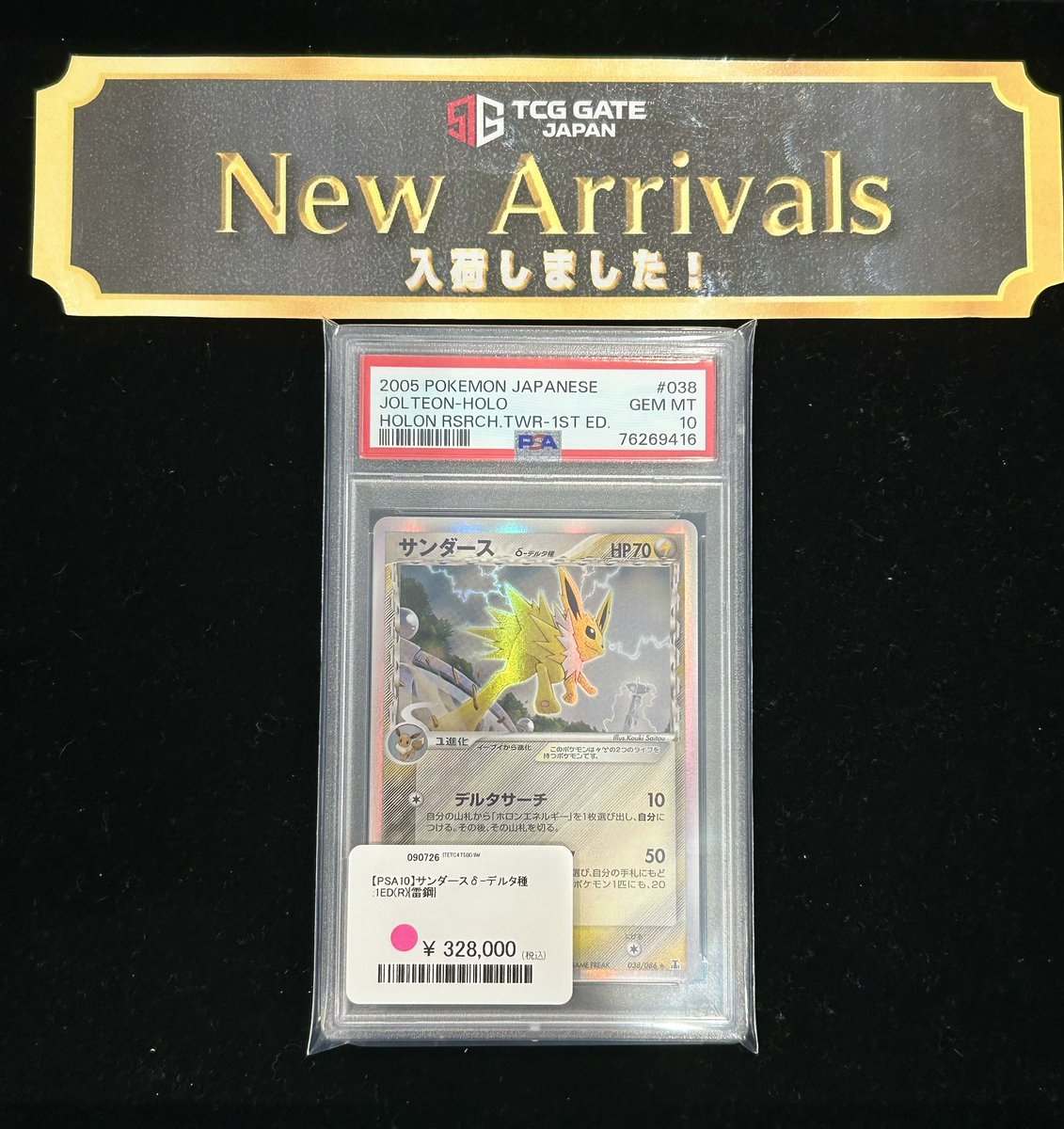 ──⋆.˚✧ New Arrivals ✧⋆.˚── ポケカPSA10入荷いたしました