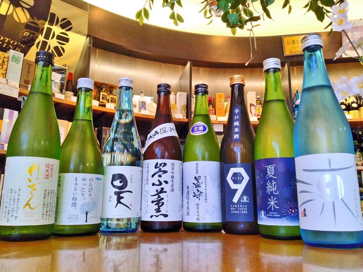 KengunSake's tweet photo. 夏に涼やかなお���が揃ってきました。
暑い夏、おいしい熊本のお酒をお楽しみください。
#熊本の酒 #夏酒 #暑中お見舞い申し上げます https://t.co/UvrkI7tPpn