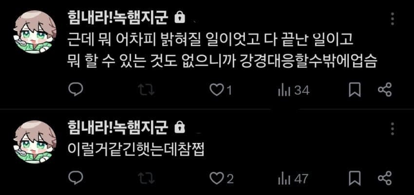 WhyNotEROX's tweet photo. 행사안다니겠다고안하시고 ^강경대응^하겠다고 하셨습니다 https://t.co/oN5nyC7Mzh