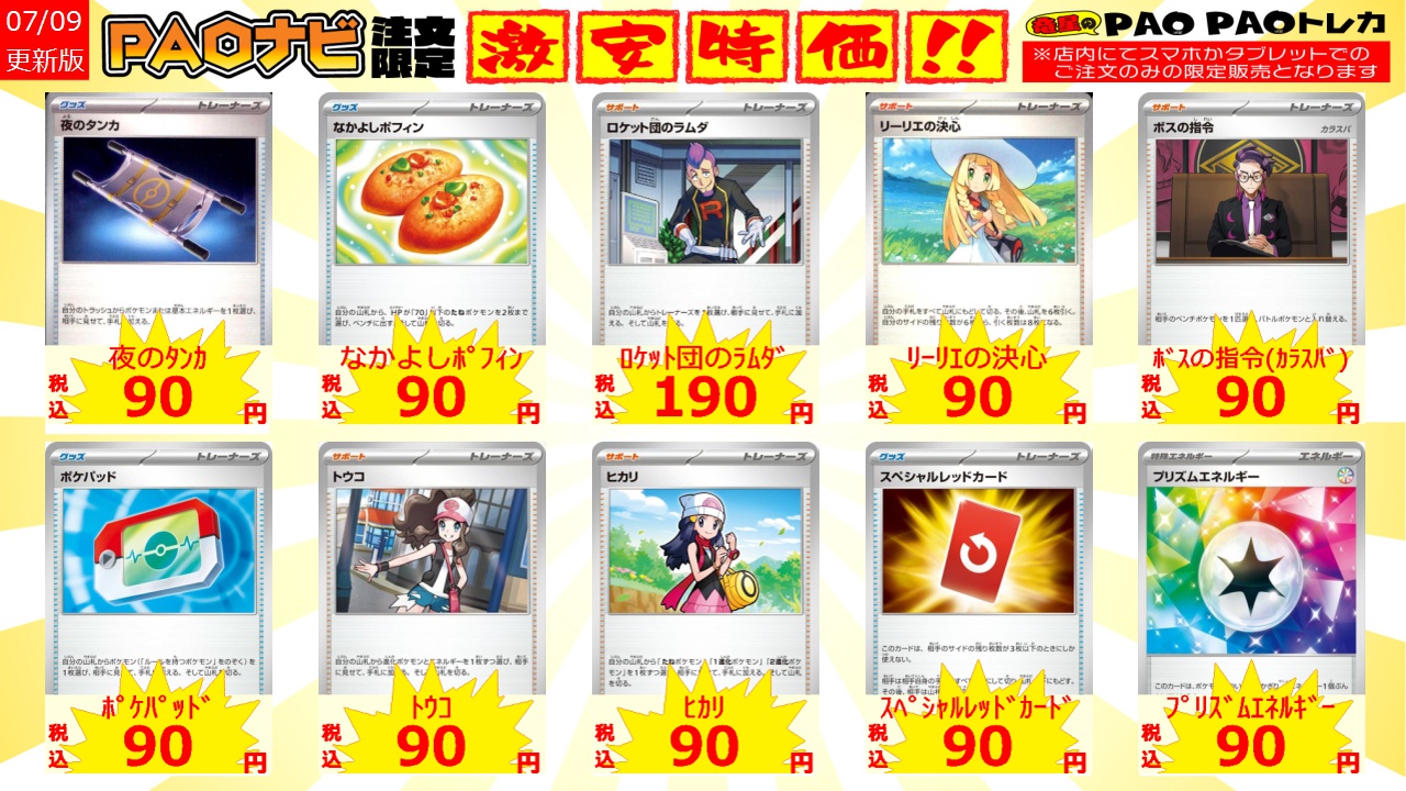 カードショップ竜星のPAO町田店 على X: 