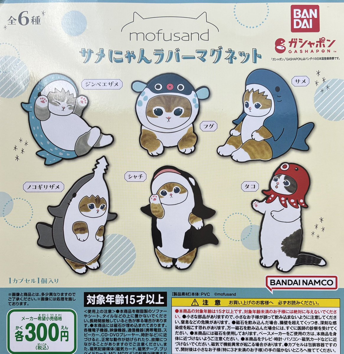 🔄7月9日再入荷情報🔄 ✔︎ mofusand めじるしアクセサリー ✔︎ サメ