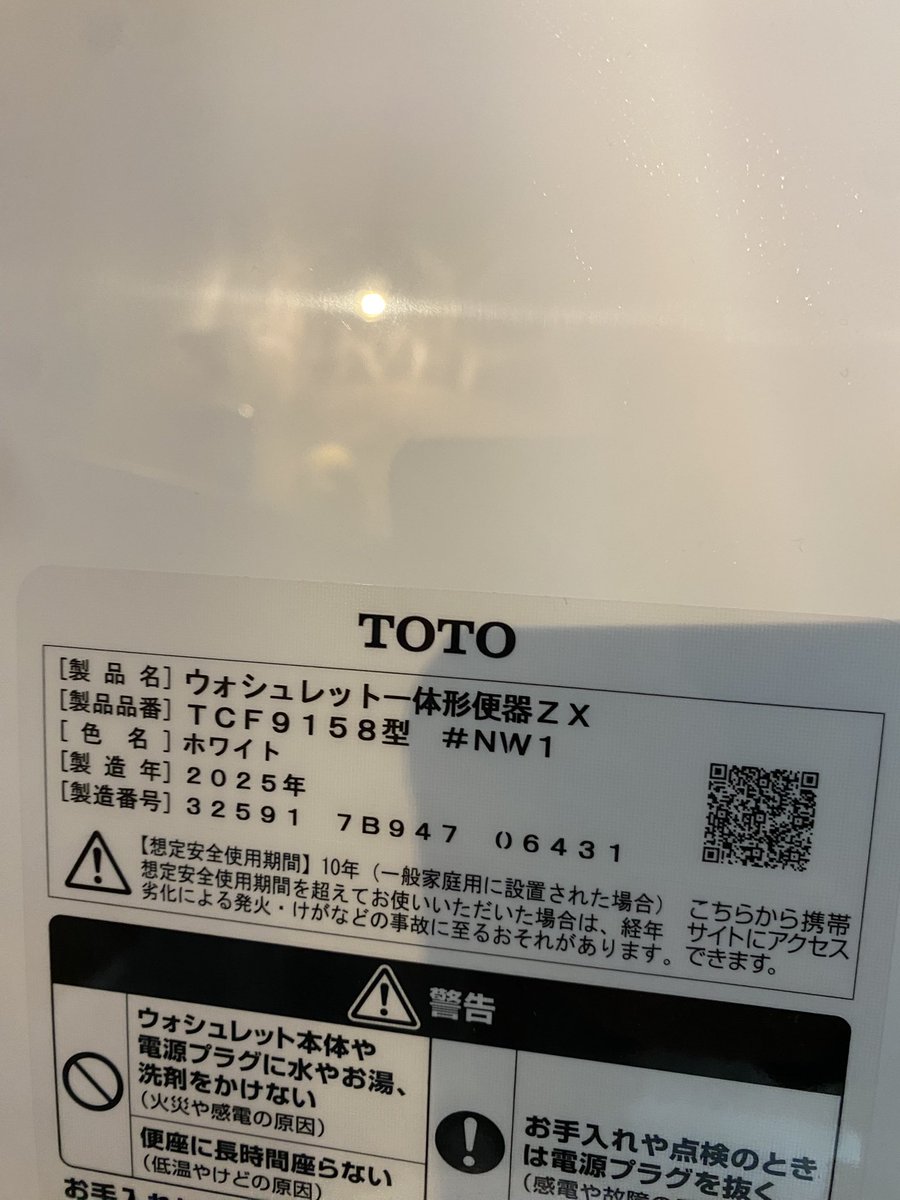 さ カッケートイレは型式で選んだ笑 下のトイレはLS ヤンキー縮図みたいな