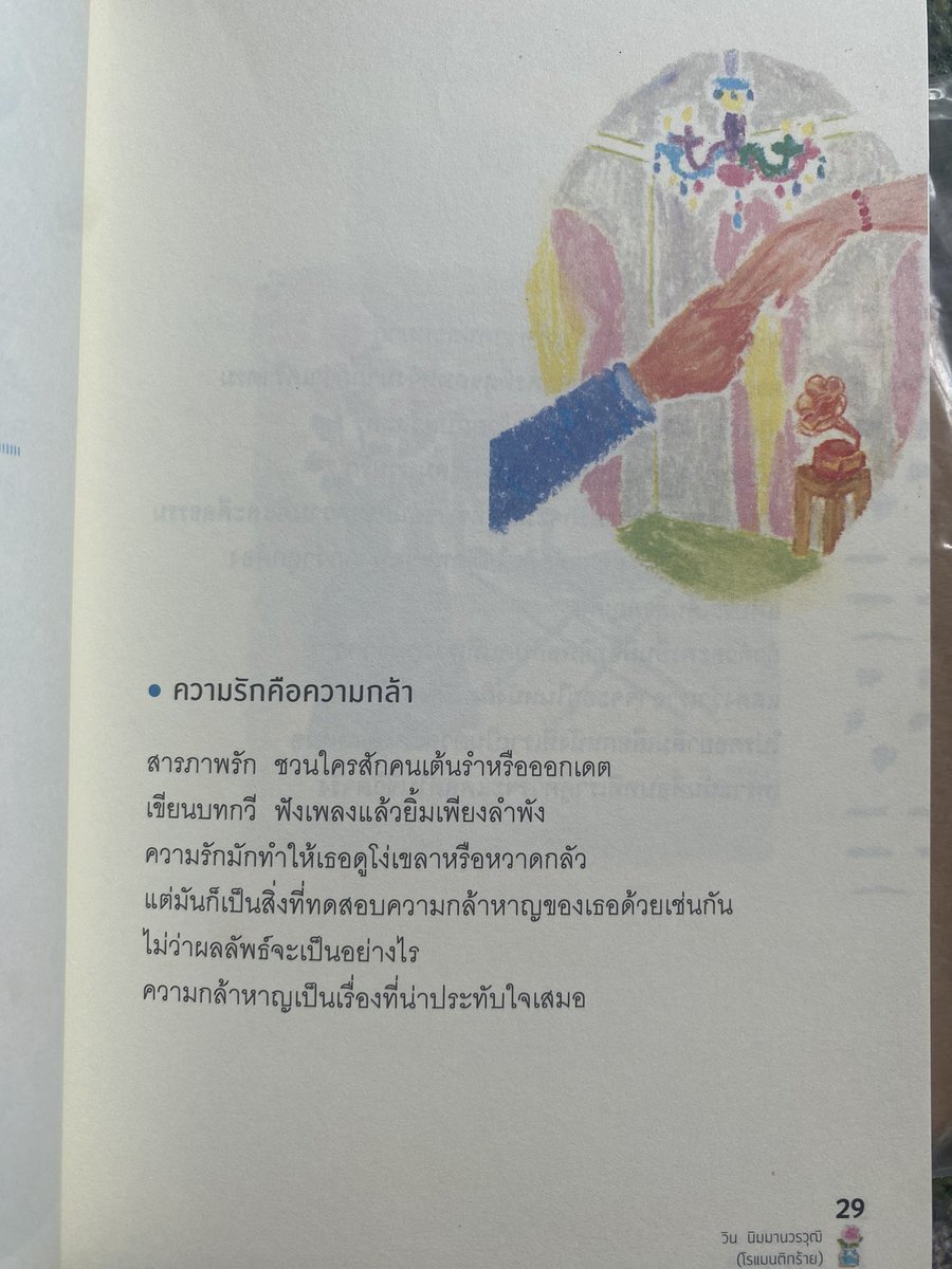 llugnamm's tweet photo. ◟✦🥐  ขาย 190 รวมส่ง ไม่มีตำหนิ

DM มาได้เลยยย หรือ 
แอดไลน์ @570ngkvj (มี@)

#หนังสือ #ส่งต่อ #โตขึ้นมาเป็นความสุข #ส่งต่อนิยาย #หนังสือ

 #SiamParagonxTCEX2026xGMMTV https://t.co/ALBt9j5Ptv