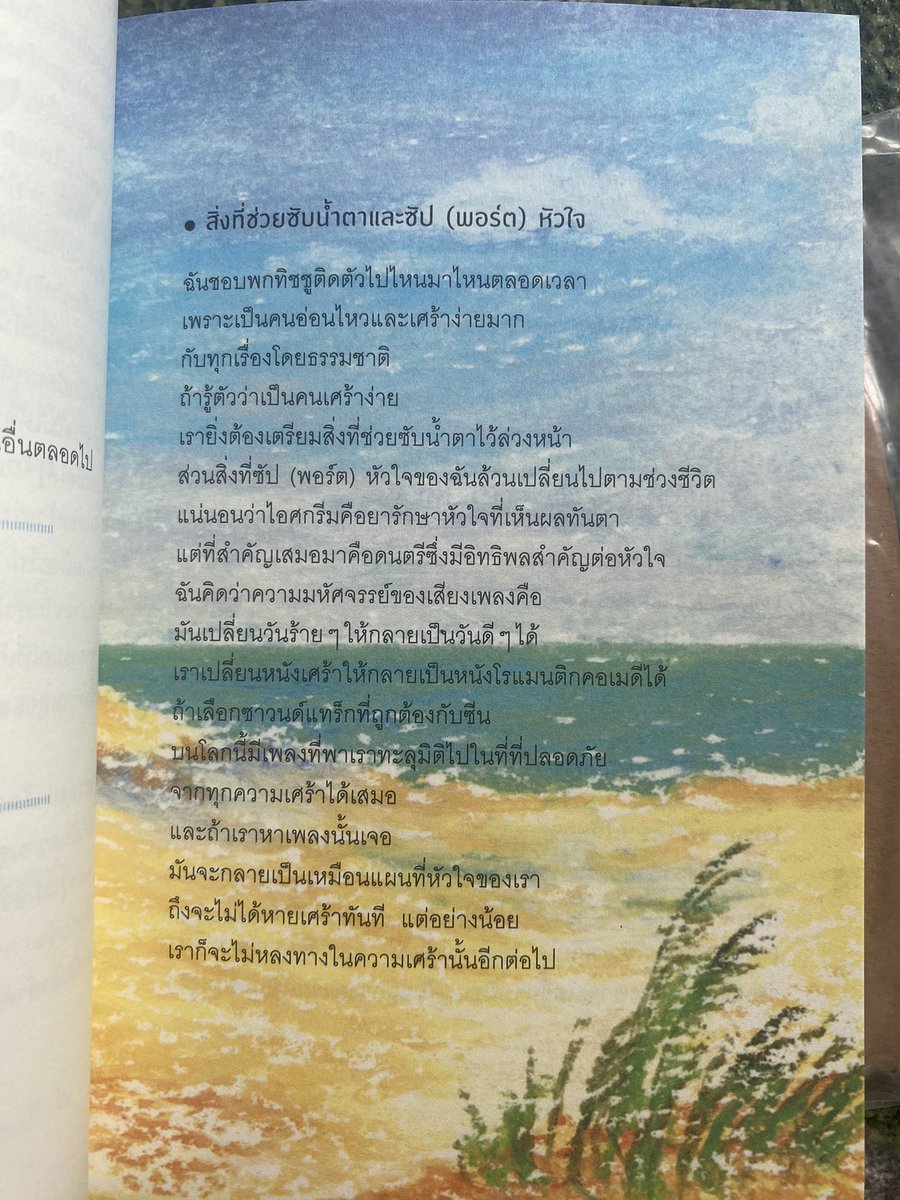 llugnamm's tweet photo. ◟✦🥐  ขาย 190 รวมส่ง ไม่มีตำหนิ

DM มาได้เลยยย หรือ 
แอดไลน์ @570ngkvj (มี@)

#หนังสือ #ส่งต่อ #โตขึ้นมาเป็นความสุข #ส่งต่อนิยาย #หนังสือ

 #SiamParagonxTCEX2026xGMMTV https://t.co/ALBt9j5Ptv