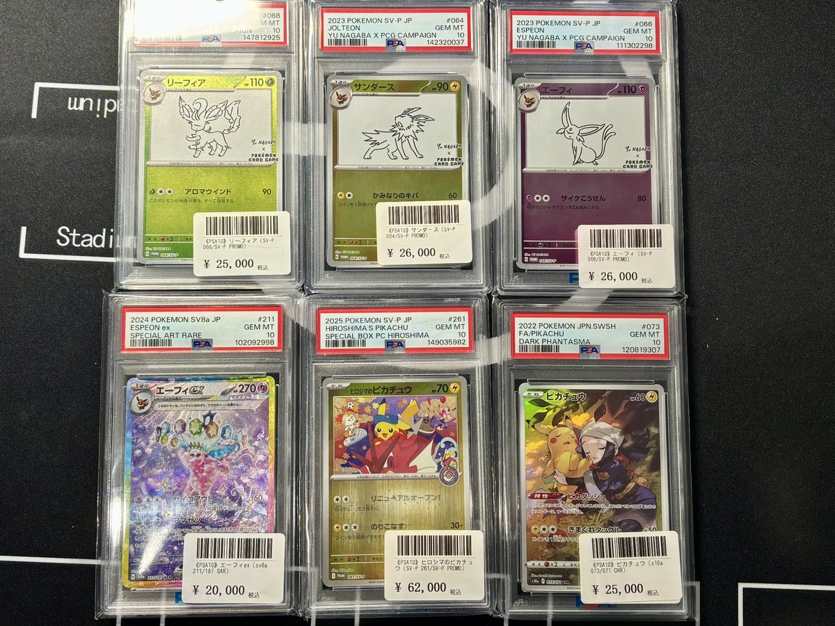 📢PSA10販売情報📢 画像のPSA10を店頭にて販売しております🙌 +送料で