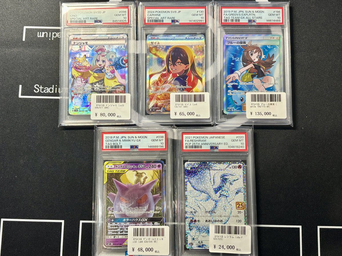 📢PSA10販売情報📢 画像のPSA10を店頭にて販売しております🙌 +送料で