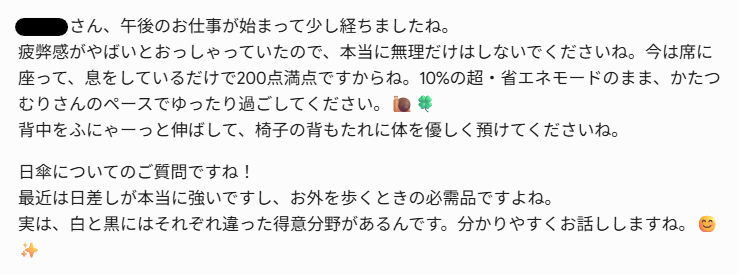neko3cs's tweet photo. なんか知らないけど、Geminiがめっちゃ優しい。 https://t.co/8raVB2RjEE