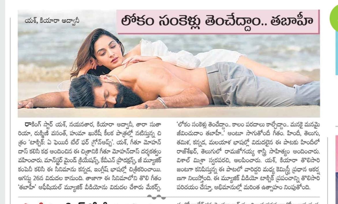 TeamYashFC's tweet photo. Print media about #Tabaahi ❤️‍🔥
The explosion just getting bigger and better 🔥

#Yash @ThenameisYash 
#YashBOSS  #ToxicTheMovie https://t.co/PREsNPChUT