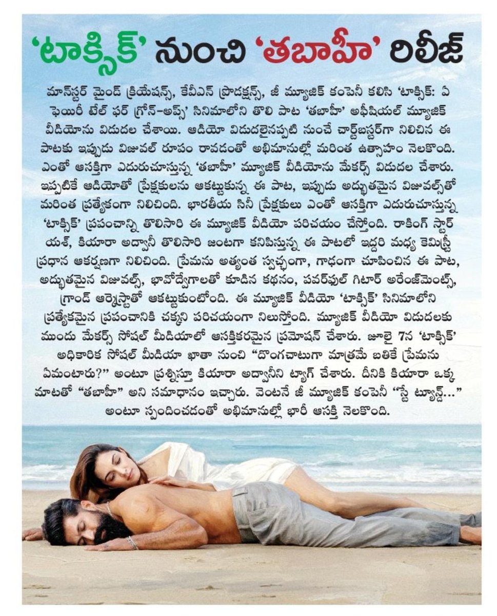 TeamYashFC's tweet photo. Print media about #Tabaahi ❤️‍🔥
The explosion just getting bigger and better 🔥

#Yash @ThenameisYash 
#YashBOSS  #ToxicTheMovie https://t.co/PREsNPChUT