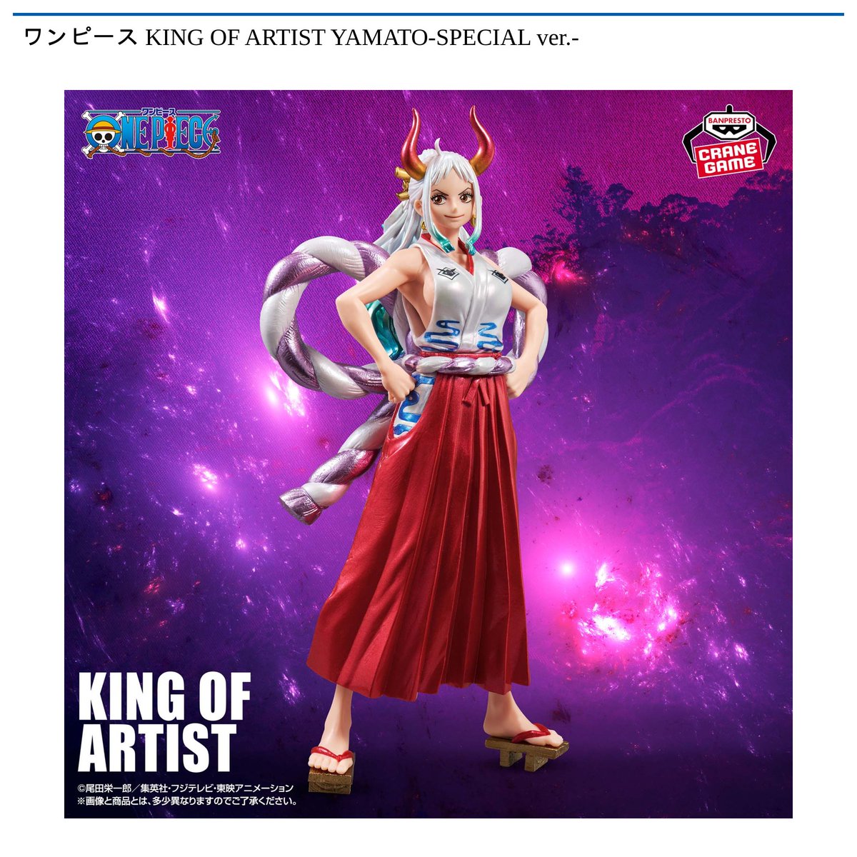 ツカモーヨ富津店】新景品入荷情報 「ワンピース KING OF ARTIST