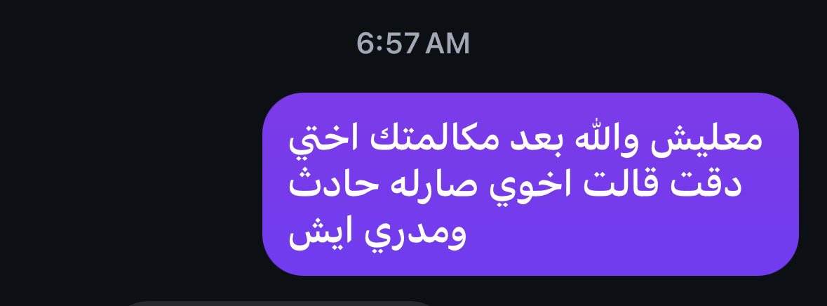 _iis1l's tweet photo. اسفه اخوي ضحيت فيك اهم شي ما اعترف انو جوالي انسحب https://t.co/MMxiXPVwE8