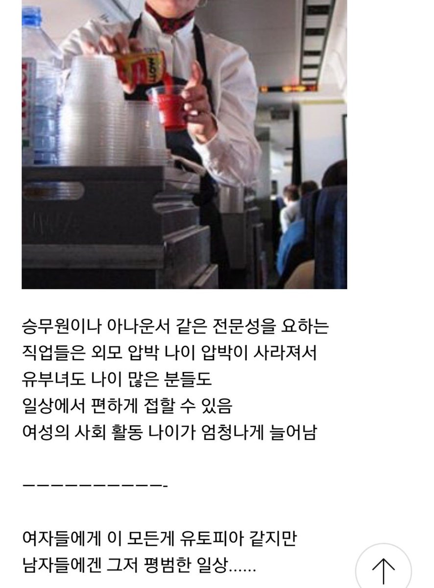 alreadyhome012's tweet photo. >>여자들에게 이 모든게 유토피아 같지만
남자들에겐 그저 평범한 일상<<

이거 진짜 오래된 자료인데..
언제쯤 이 문장이 안 와닿을까 https://t.co/9bLWScjH7v