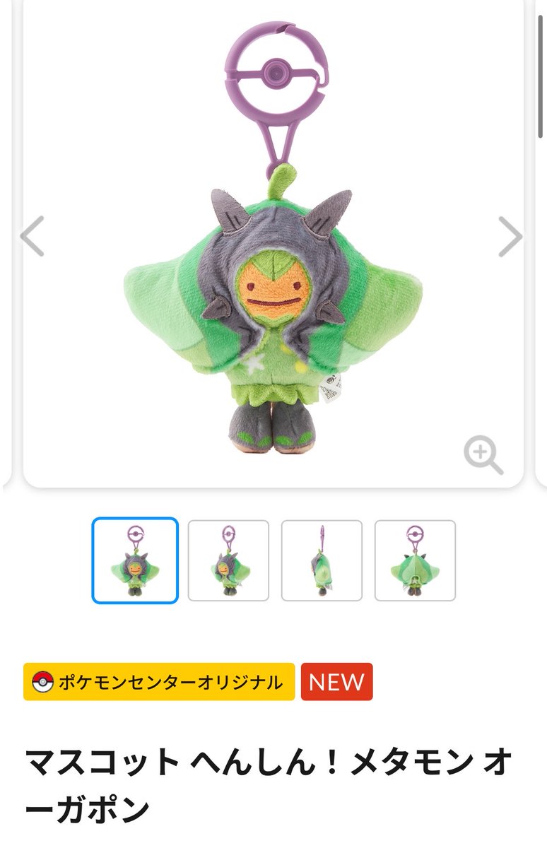 tw_harts's tweet photo. お昼休みにポケモンオンライン。
ぽにお買えたけど、他売り切れだった。
転売ヤー対策してほしいな。
それかへんしんメタモンは受注にしてほしいくらい。 https://t.co/nQW0CZIKcs