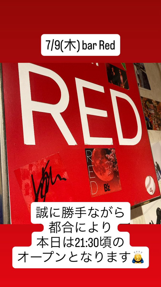 BzbarRed's tweet photo. 7/9(木) bar Red
⁡
誠に勝手ながら都合により
本日は21:30頃のOpenとなります🙇‍♂️
⁡
ヨロ志クお願いいたします┏○ﾍﾟｺｯ
⁡
⚫︎-----⚫︎-----⚫︎-----⚫︎-----⚫︎
#barRed
ご予約Tel:080-3928-1783
広島市中区薬研掘5-15-3F
⚫︎-----⚫︎-----⚫︎-----⚫︎-----⚫︎ https://t.co/SJjx3ISjuQ