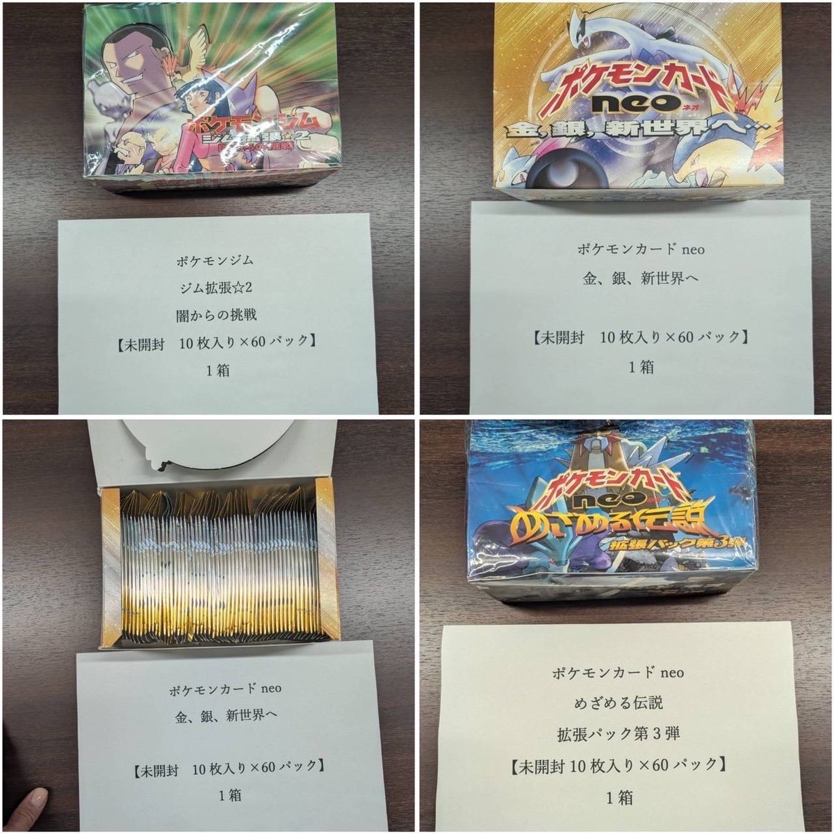 KAMESAWA_Kclean's tweet photo. 遺品整理の現場から、
とんでもないポケモンカードが出てきました。

20年以上前の未開封BOX、
未開封パック、限定商品が
大量に残されていました。

専門家に査定を依頼したところ、
提示された金額は、
正直、想像をはるかに超えていました。

ただし、
査定額がそのまま
本当の価値とは限りません。

開封するのか。
鑑定に出すのか。
国内で売るのか。
海外オークションへ出品するのか。

判断を一つ間違えるだけで、
価値が大きく変わる可能性があります。

果たして、
この大量の未開封ポケモンカードは
いくらになるのか。

発見時の映像から、
専門家による査定、
国内外との交渉、
鑑定、
そして最終売却まで。

遺品整理の現場から
世界のコレクター市場へ渡っていく過程を、
ドキュメンタリーとして追いかけます。

査定額は、まだ明かしません。

このコレクションがどんな結末を迎えるのか、
ぜひ見届けてください。

発見時の映像はこちら
https://t.co/oRmh4qBNqj