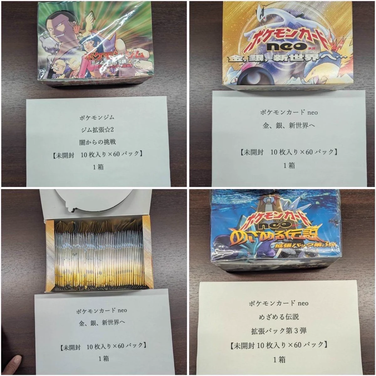 カードショップすけきよ@レトロ特化旧裏ポケモンカード販売買取 on X