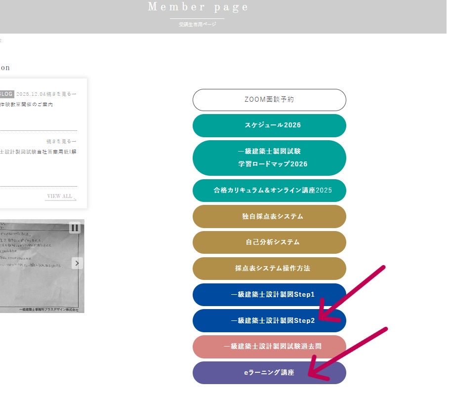 1plusdesigncom1's tweet photo. 受講生の方々へのご連絡事項となります

ご加入いただきました
各講座のStep2以降の
フロントページが完成しております
各講座の方々は
操作確認をよろしくお願いします https://t.co/2tVBQ4Fntb