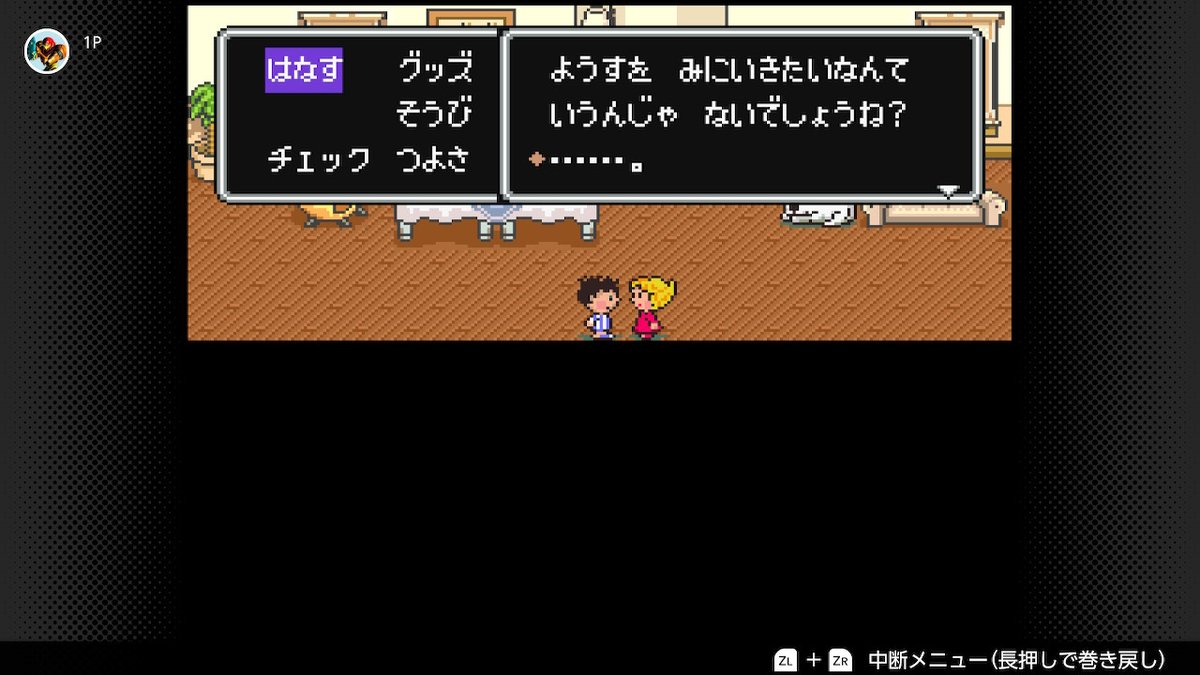 tmtnrkm's tweet photo. #MOTHER2 #レトロゲー

ようやくMOTHER2を遊びます
今更だけど綺麗に遊びやすくなったんだねぇ
ワンクリックで地図も見れて
そうコレコレw https://t.co/cl3oQEGIQB