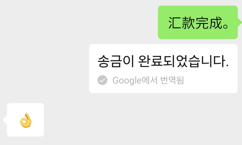 BIRTH_BCG's tweet photo. 소복 주문 모두 확인했습니다. 주문 마친 상태이며 2달 정도 걸린다고 합니다! https://t.co/0uln6lSJST