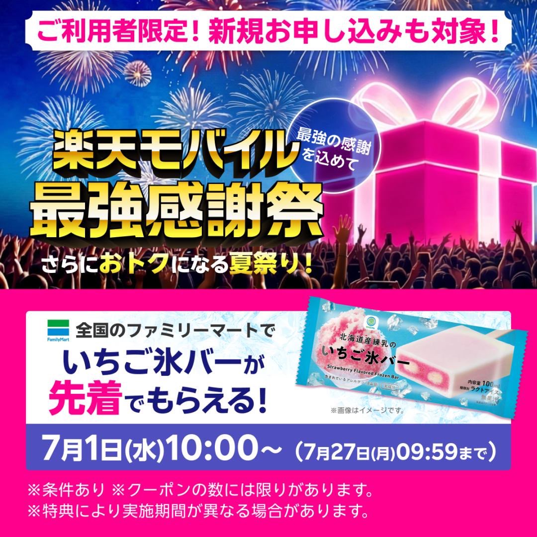 coco_coco_san's tweet photo. 🎁楽天モバイル最強感謝祭🎁
🚨始まってます🚨
楽天モバイルユーザーだけの特別な感謝祭✨
楽天市場でのお買い物がめちゃくちゃお得になるだけでなく、楽天トラベル✈️や楽天ビューティー💇‍♀️などのサービスもお得になります🉐
そ し て
なんと楽天モバイル新規お申し込みの方も対象🎉
楽天モバイルへのお申し込みをお考え中の皆様、今がチャンスです🥳
こちらのリンクから今すぐチェック✨→https://t.co/YxVwbnOGVC 

👉他社から乗り換え（MNP）なら14,000楽天ポイント✨
👉新規回線契約（DualSIM等）なら11,000楽天ポイント✨

💡まずはログインしてエントリー＆詳細確認！
申込は後でも🆗✨

✔ 2回線目・再契約OK
✔ データタイプ・Rakuten Turboも対象
✔乗り換えはdocomo/au/SoftBank/povo/ahamo/UQ/ワイモバからどこでもOK

⚠️早期解約するとポイント付与対象外になる場合があります
#格安SIM #スマホ料金 #固定費削減 #乗り換え #家計見直し