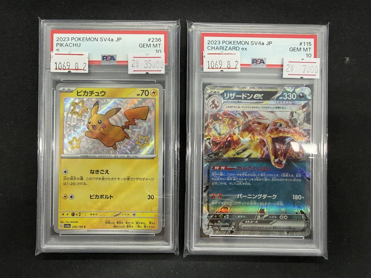 👾ポケモンカード入荷情報👾 ⚡️ピカチュウ S PSA10 ￥35,000