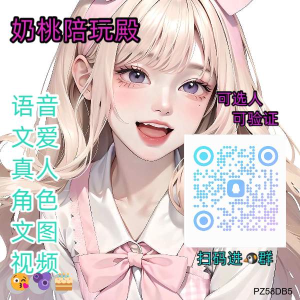 Rutherford37783's tweet photo. 🌸 🎉 💝
寸止💖娇喘💝裸聊😋换妻❤️肉便器💯磕炮😀双飞💪女s💯性奴🌸调教💕强奸🔥裸聊😎舔穴🔥磕炮😃连麦👍声控🔥轮奸🌈肛交💕牛子🤗奶子💕文爱💫四爱

裸聊/连麦/文爱/调教/寸止

企鹅裙：1098710622 https://t.co/iexUZA96Vv