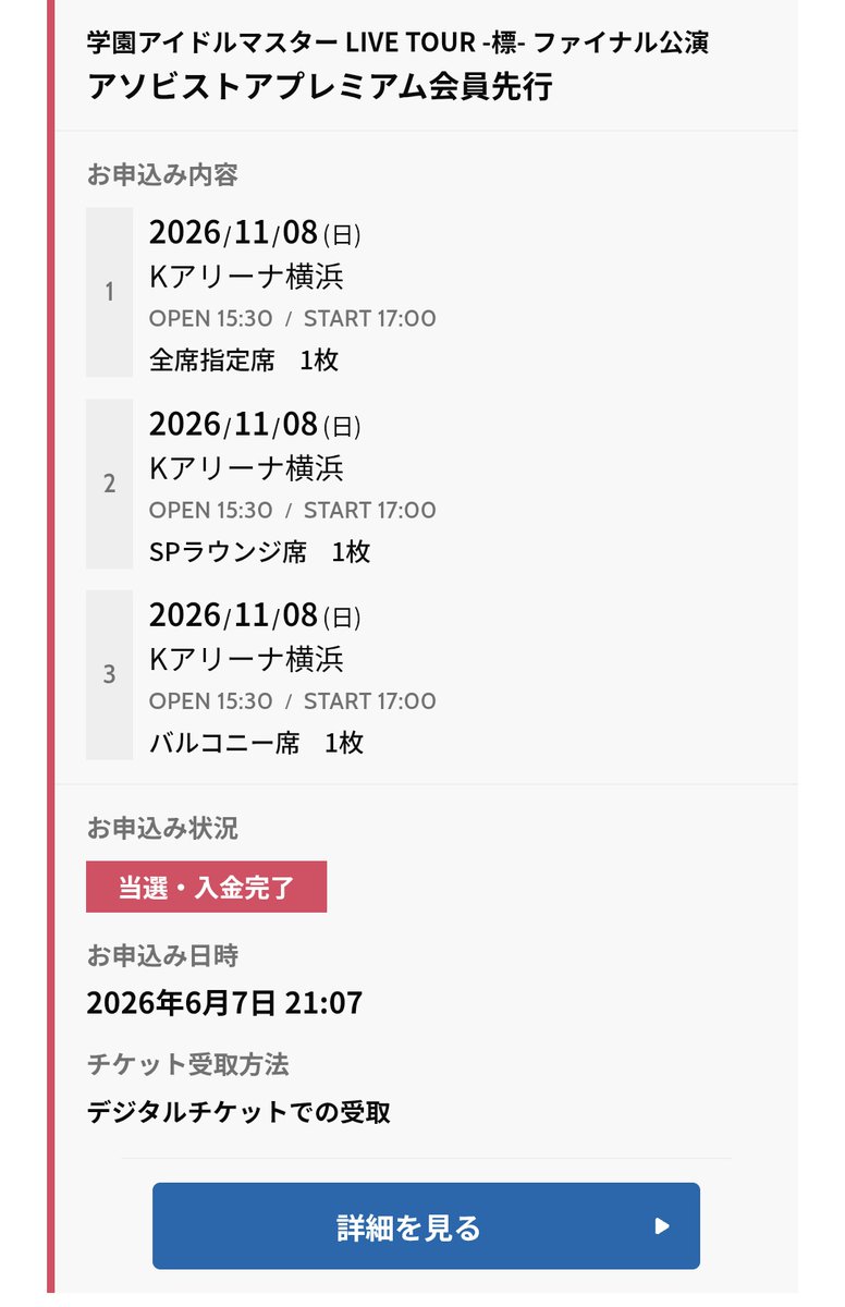 ダリア@7/24-26IWSF通し tweet media
