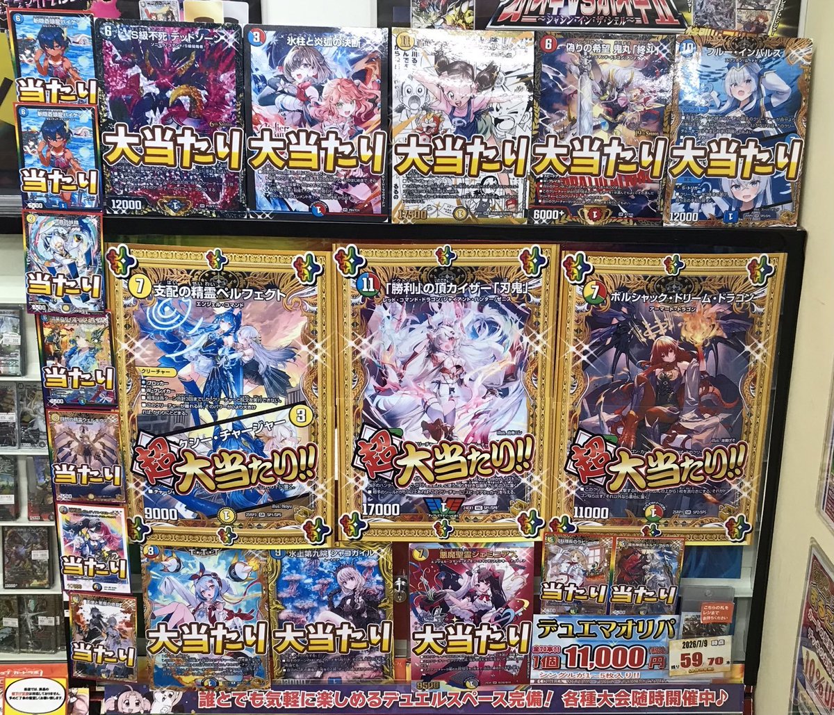 デュエマ 販売情報】 🔥『DM 11,000円オリパ』🔥 全70本 展開中です