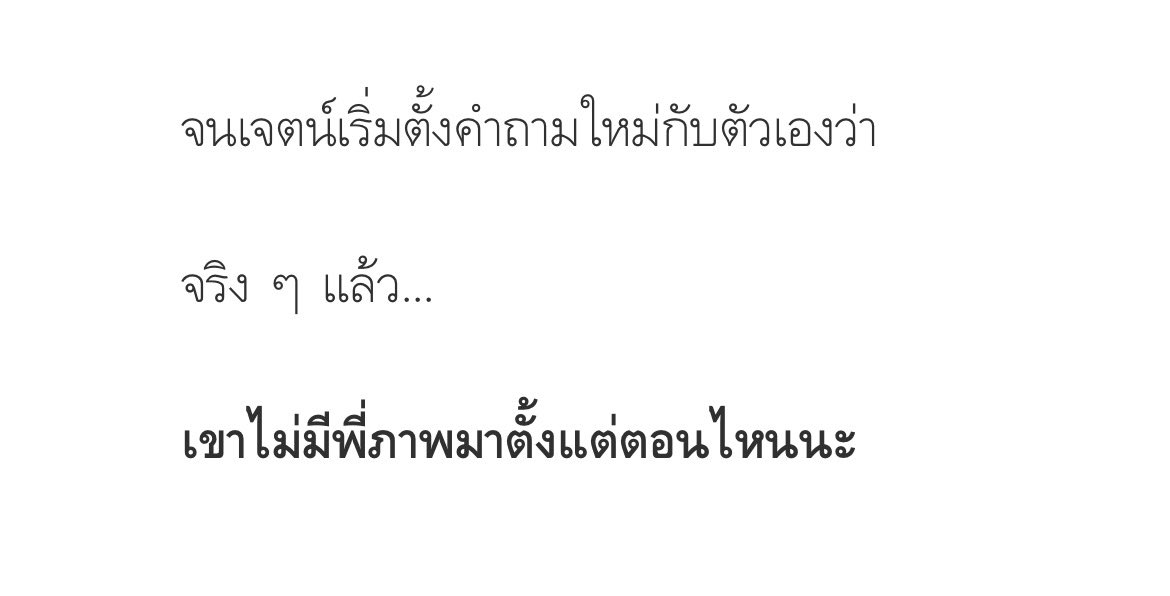 zuiknq's tweet photo. Pls rt kub ᰔᩚ

#งานเสร็จเจตน์จะหย่า 𓂃𓈒𓏸
อัปตอนใหม่ ✎ᝰ.
CHAPTER 7 : การตัดสินใจครั้งสุดท้าย
link  — https://t.co/sW7TRxnE9k

“เจตน์จะหย่า”
“…”

#แนะนำนิยายวาย https://t.co/JMftf8lcWG