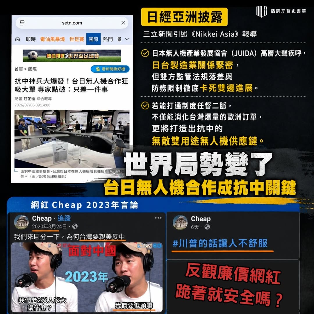 DrStrangeEthan's tweet photo. 「就不知道為什麼前陣子某廉價要亂攻擊台灣製作無人機的廠商雷虎科技…..」 https://t.co/TSv4iPOGKE