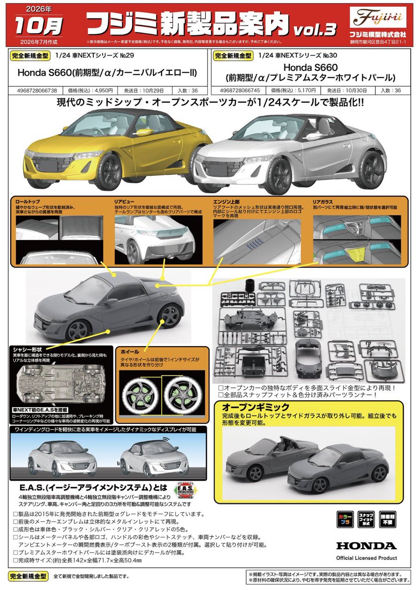 imuimu0113's tweet photo. 660の製品化はすごく嬉しいけど価格が、、、😢
現在の情勢を鑑みると妥当なのか？ https://t.co/3hmFwVLJyk