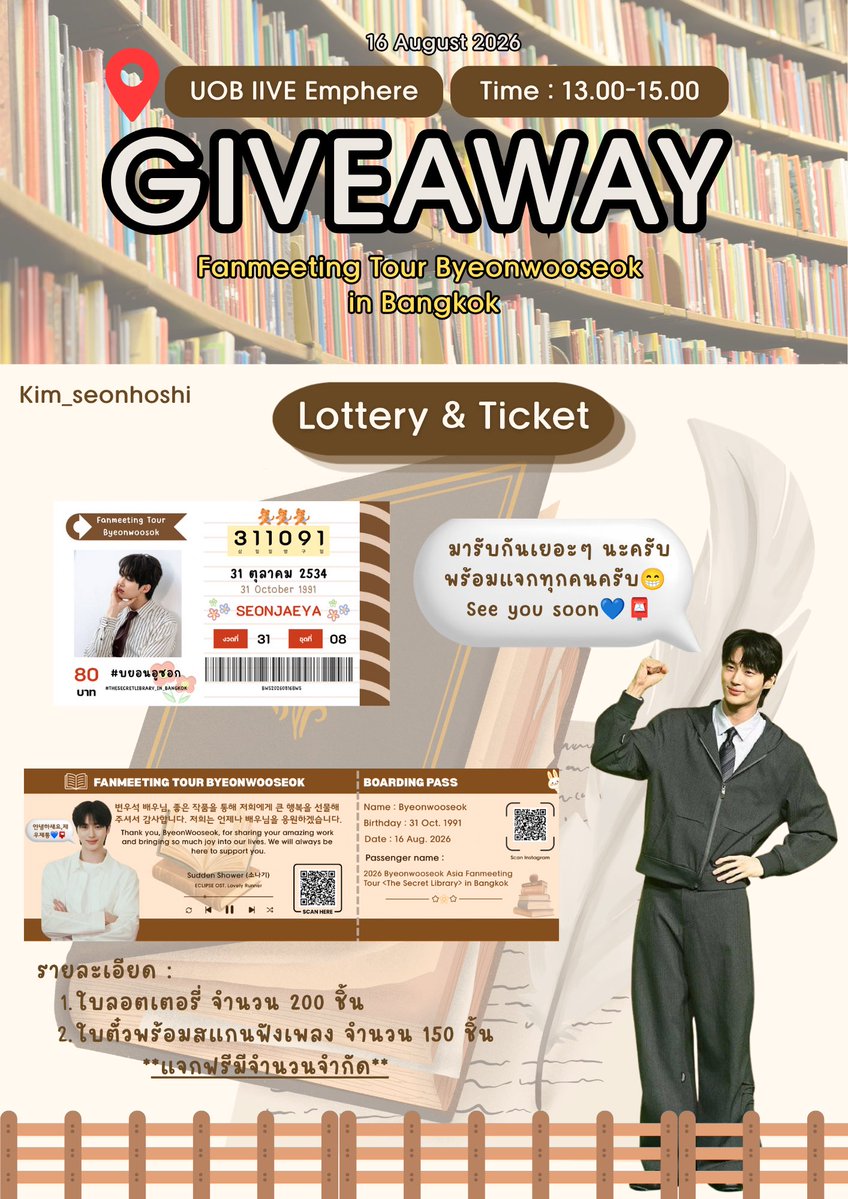 Kim_seonhoshi's tweet photo. ขอไปแจกให้กับชาวอูเชทงทุกคนนะคะ
1. Lottery จำนวน 200 ชิ้น
2. Ticket พร้อมสแกนฟังเพลง จำนวน 150 ชิ้น
**แจกฟรีมีจำนวนจำกัด**
📍UPB LIVE Emsphere
📍Time : 13.00-15.00
#BYEONWOOSEOK
#BYEONWOOSEOK_TOUR_in_Bangkok 
#번우석
 #อูเชทงgiveaway https://t.co/KAdG9zWNgp