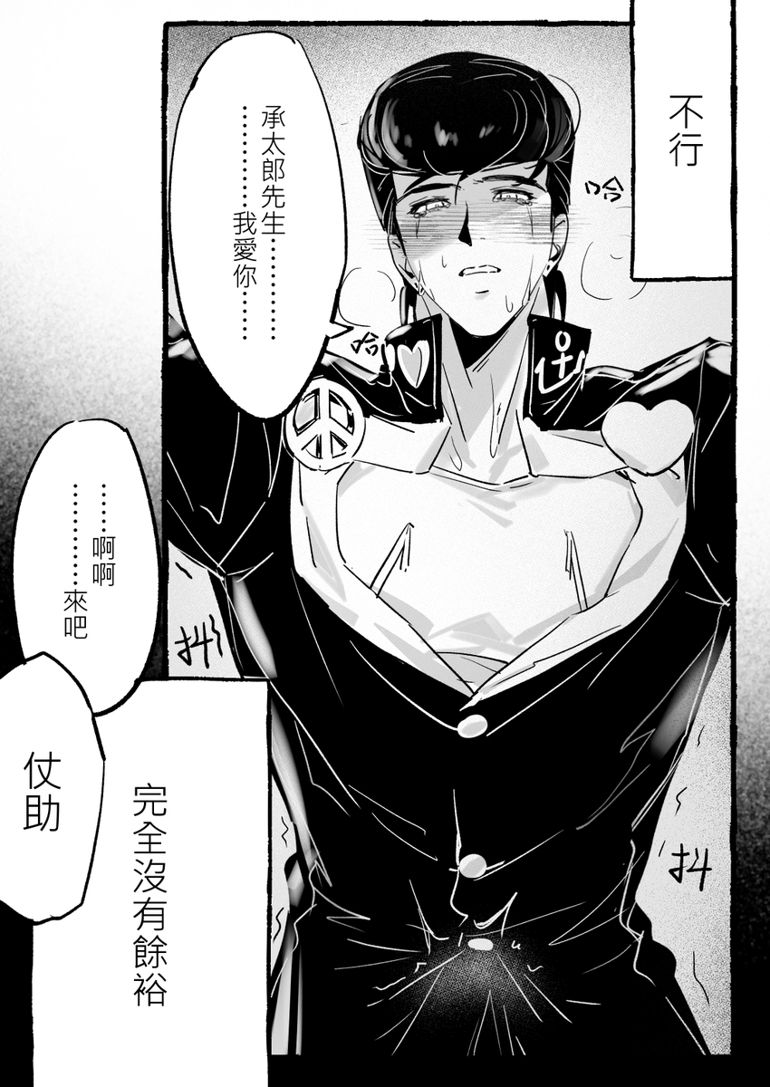 SORAbyss's tweet photo. #仗承 https://t.co/OFMO8bCEz2