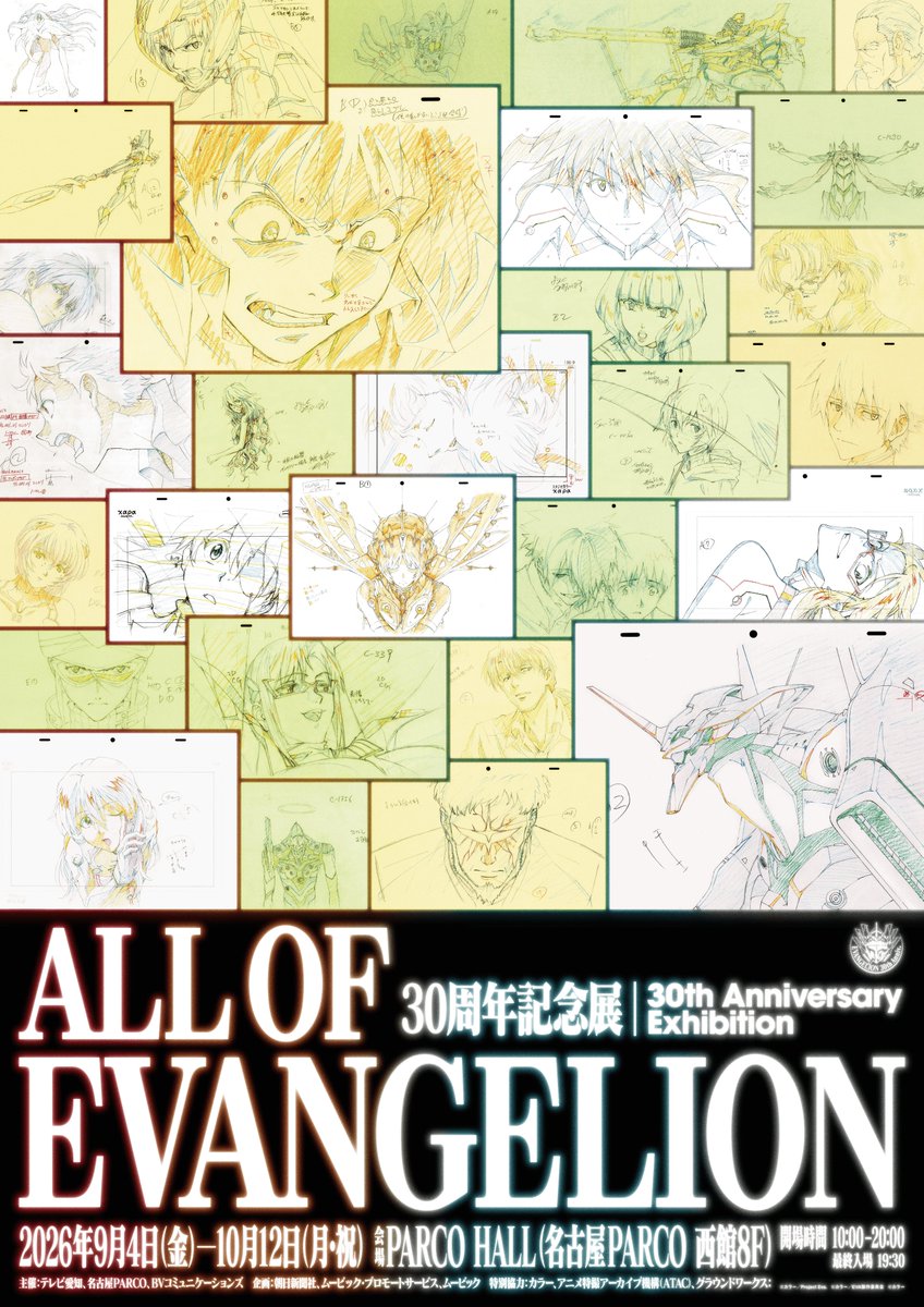 ao_eva30exhibit's tweet photo. 📣名古屋会場のお知らせ

＼　前売券は、本日10時から販売開始！ ／

▼チケット詳細はこちらから→　https://t.co/eGJ9pqosqs　
※開幕日から3日間は混雑緩和のため日時指定制とさせていただきます。
日時指定入場券は先着順で各回上限に達し次第販売終了となります。

▼展覧会情報  
9月4日（金）～10月12日（月・祝） 
PARCO HALL（名古屋PARCO　西館8F) ※9月4日(金)開館
 
東海初のオールエヴァ展に是非お越しください！

◤◢◤◢◤◢◤◢◤◢◤◢◤◢◤◢◤◢ 
#エヴァンゲリオン #EVANGELION #オールエヴァ展  ◤◢◤◢◤◢◤◢◤◢◤◢◤◢◤◢◤◢