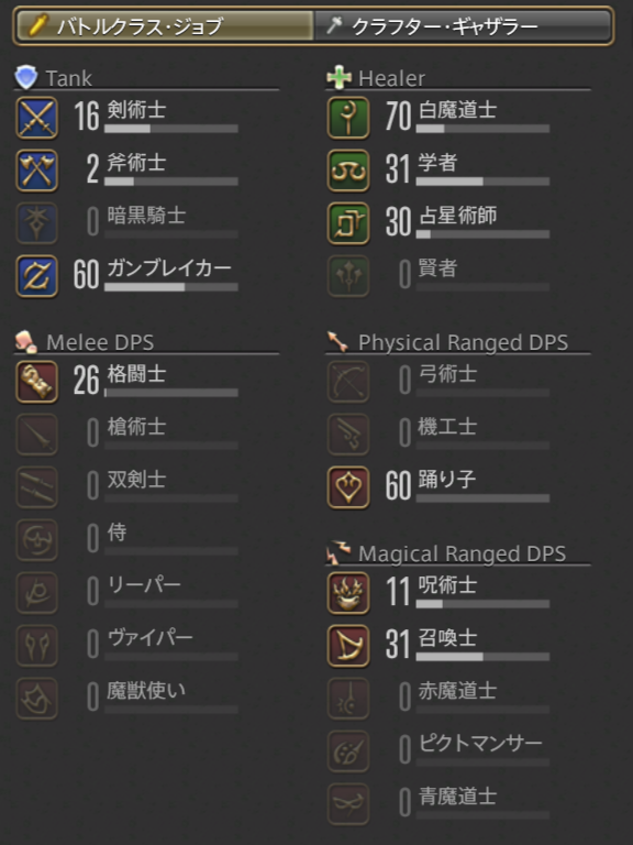 STwilight127's tweet photo. 白魔70到達しました！
詩学も足りないし他ジョブ触り始めますかね… https://t.co/yv6lbWU6uI