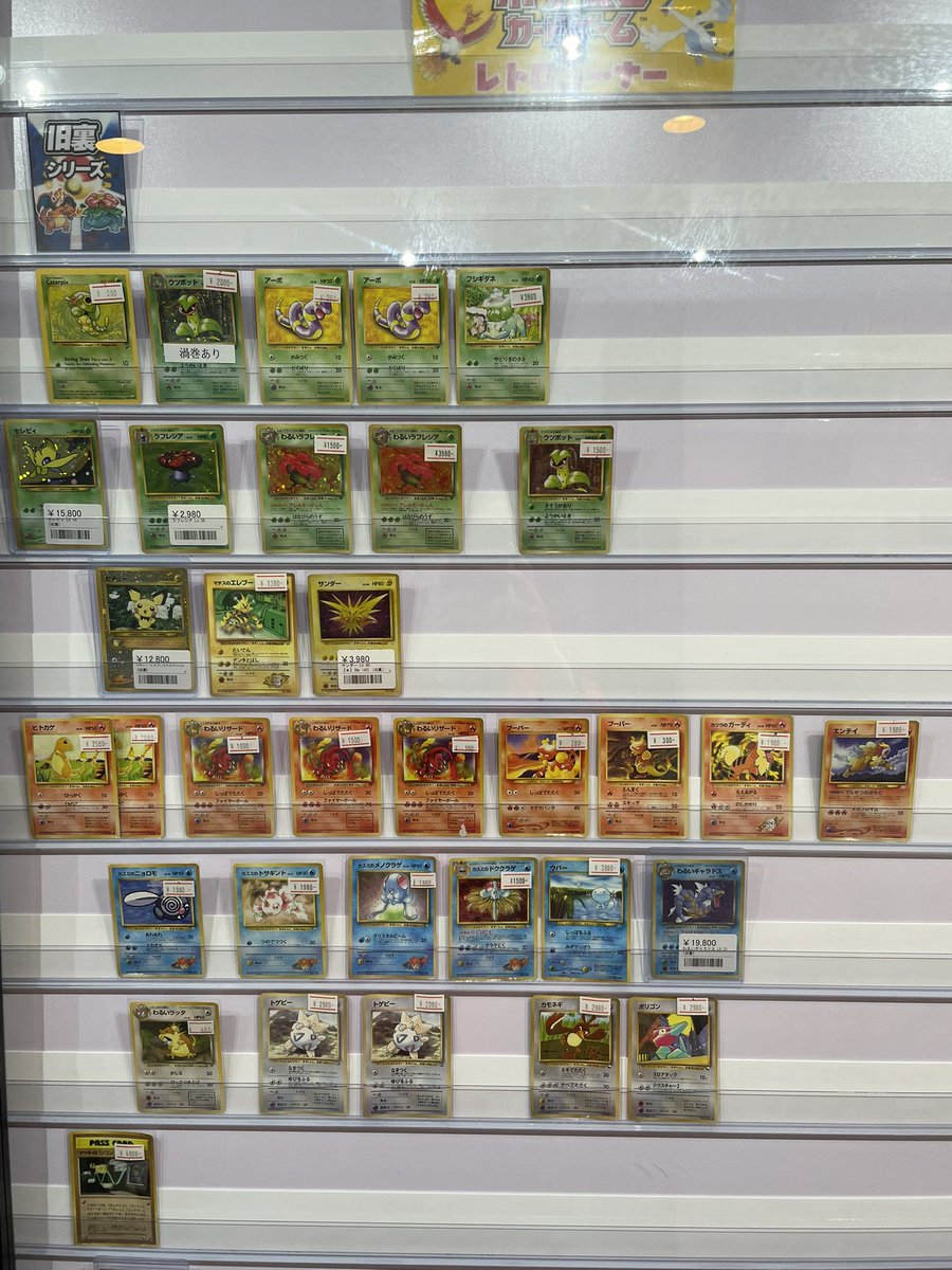 🌟ポケモンカード シングルショーケース紹介②🌟 旧裏のカード多数入荷