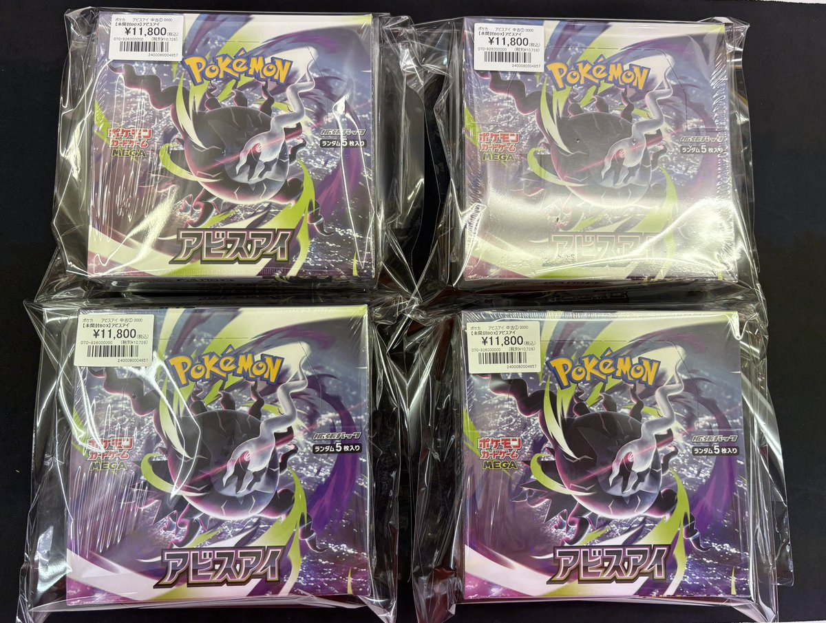 ポケカ】 ポケモンカードボックス入荷のお知らせ📢 『アビスアイ