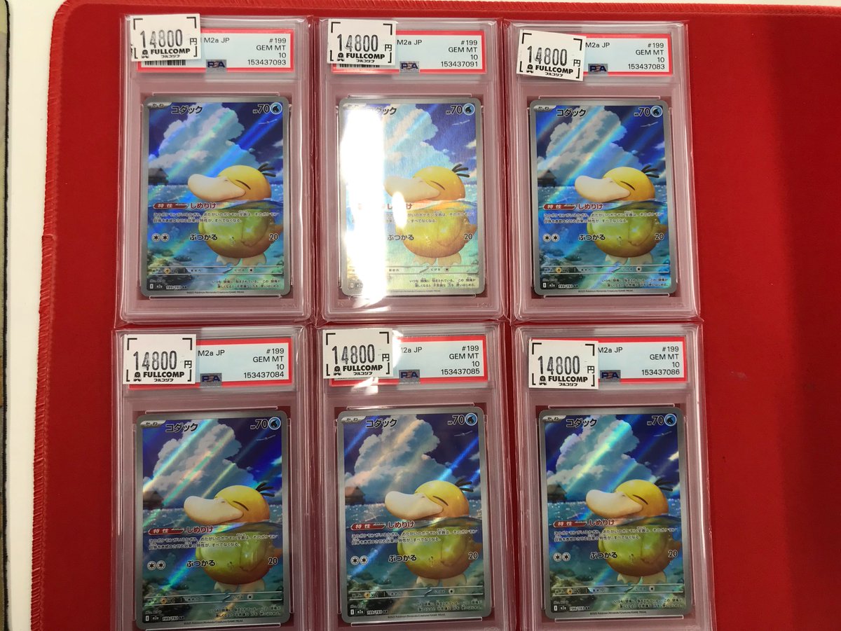 ポケカ販売情報✨✨ コダックPSA10入荷いたしました‼️ 是非当店まで