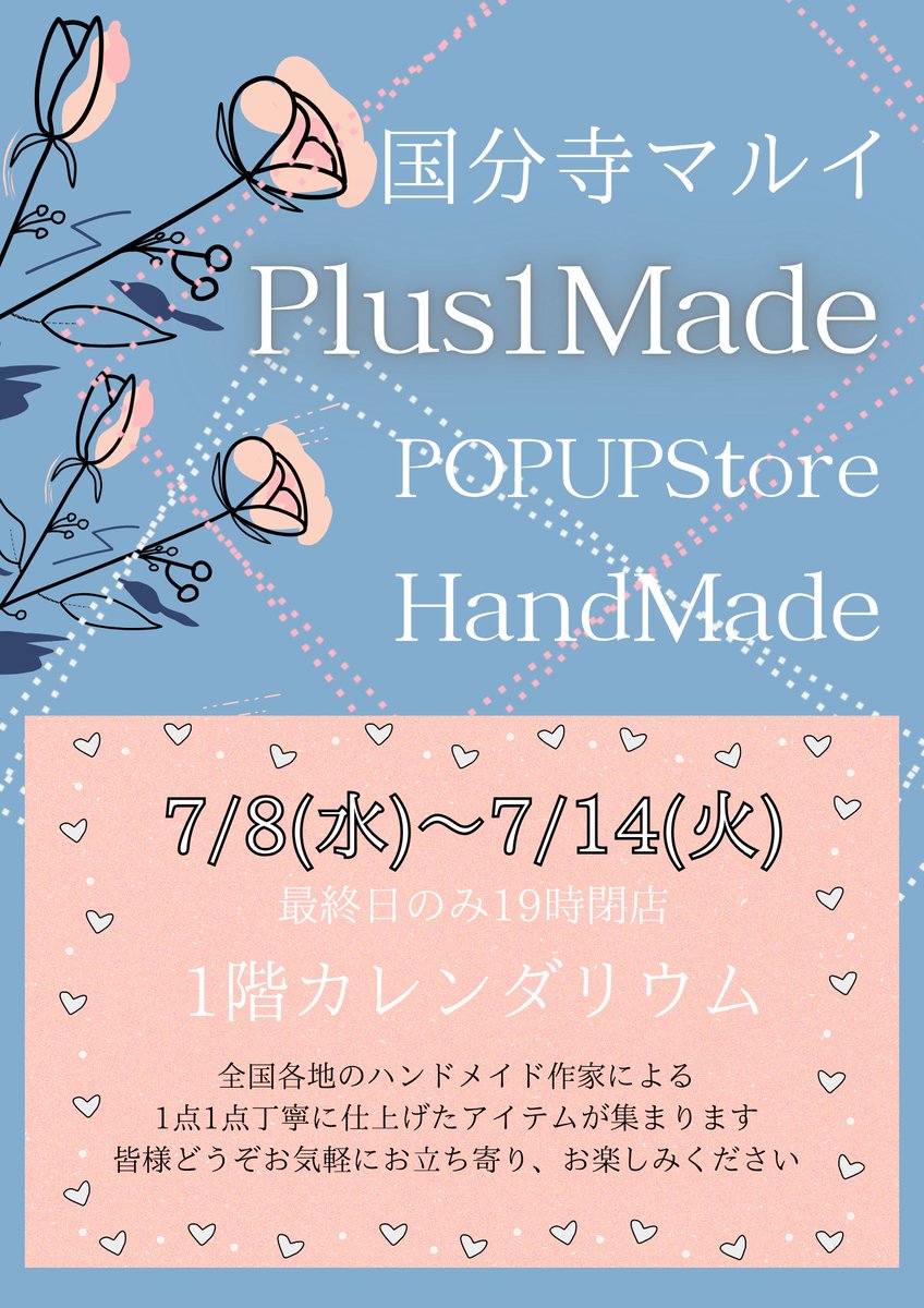 Mongoo_Jam's tweet photo. #plus1made 国分寺マルイPOPUP本日2日目開催中です😊
すっかり30度越えの真夏日となり、夏本番となりましたね💦
ぜひ今だからこそ、かわいい夏物アクセサリーやかわいい小物雑貨でお出かけをワクワクさせませんか？🎵
Instagramにて一部作品を動画にてご紹介中👇

https://t.co/84vVGJvfHD https://t.co/CUJCFQi9ch