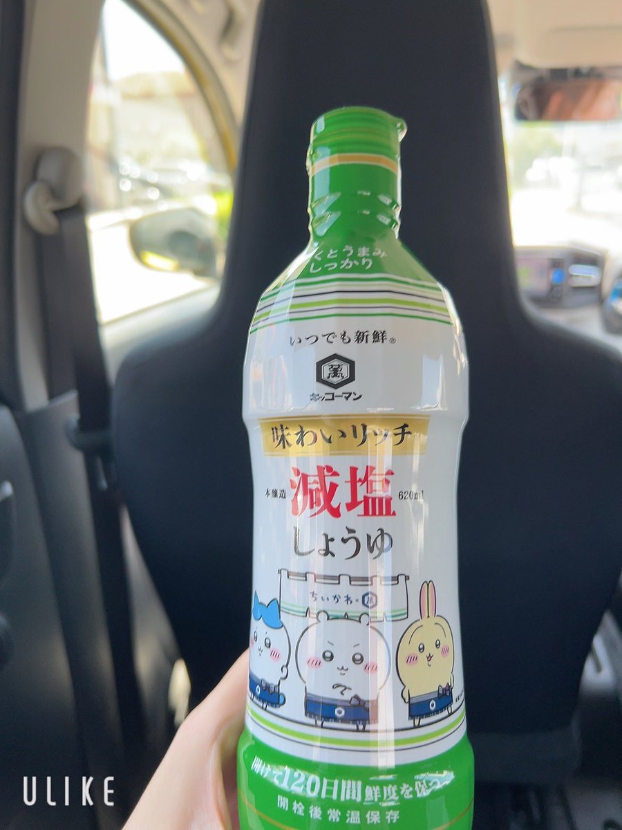 Oatari_8888's tweet photo. ちいかわお醬油発見⑅◡̈*。
チロル売ってたサンドラッグにて( ⁎ᵕᴗᵕ⁎ ) https://t.co/Hw52Dt2BwV