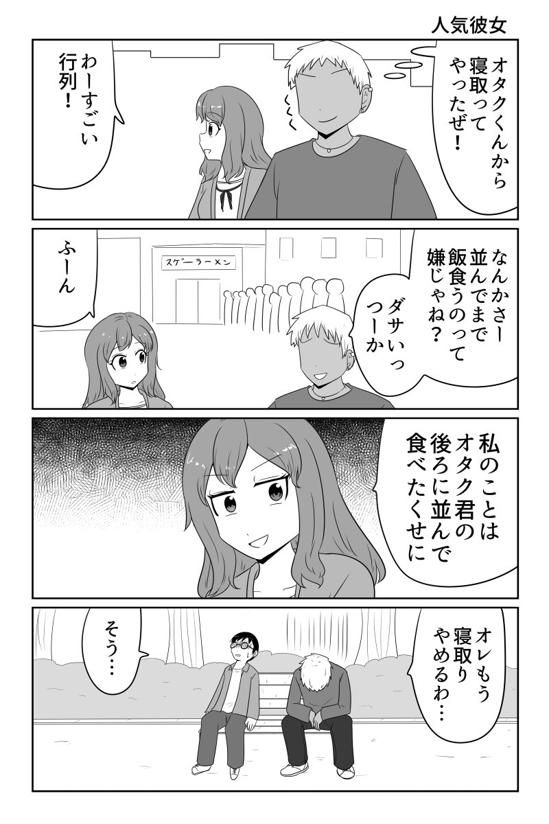 makotoji16's tweet photo. 人気彼女 https://t.co/oylYAoyKIk