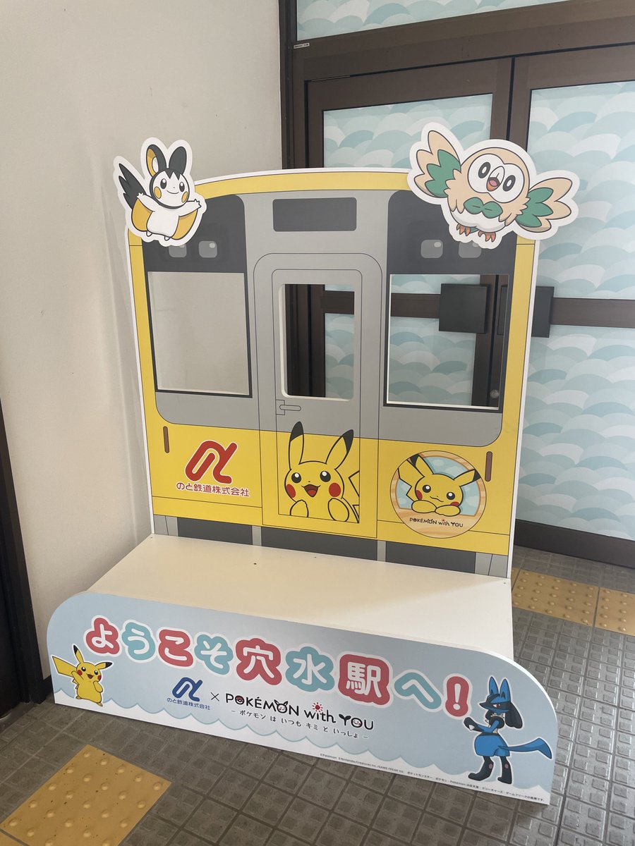 Ruri201017's tweet photo. 7箇所目ラスト穴水！ポケモンいっぱいでめちゃ可愛かった！ https://t.co/ItX8Wc2YfB