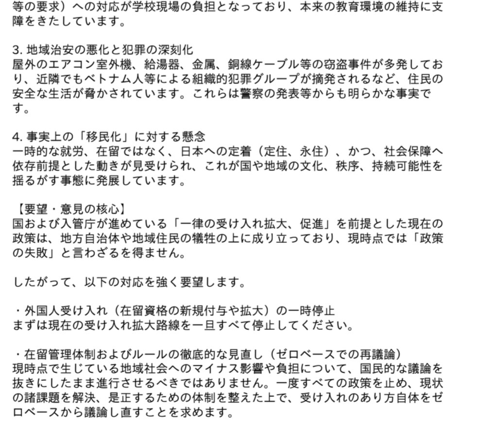 KKeikoma95225's tweet photo. 皆さまも拡散お願いします。
私も提出しました。
地元、現場の悲鳴を声にします。 https://t.co/4pxTre0WP7