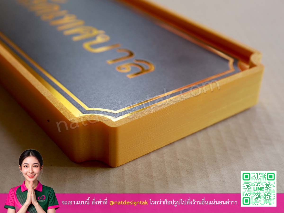 tumpaitak's tweet photo. ป้ายทองป้ายใจ สวยหรูดูแพงสุด
งานแผ่นคอมโพสิตสีทองพิมพ์ลาย UV
ล้อมรอบด้วยขอบ 3DPrinting ยกขอบสีเหลืองทอง
💬หากสนใจสั่งผลิต
🟩LineID : @natdesigntak
📞: 095-5019533
#3d #3dprint #3dprinting #composite #uv #doorsign #roomname #ป้ายชื่อ #ป้ายติดหน้าห้อง #ป้ายชื่อห้อง #ป้ายติดประตู https://t.co/Uznj7jhMlE