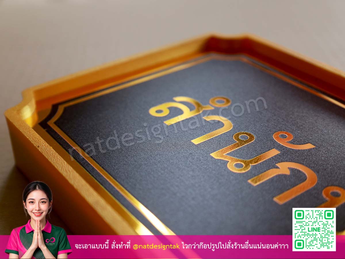tumpaitak's tweet photo. ป้ายทองป้ายใจ สวยหรูดูแพงสุด
งานแผ่นคอมโพสิตสีทองพิมพ์ลาย UV
ล้อมรอบด้วยขอบ 3DPrinting ยกขอบสีเหลืองทอง
💬หากสนใจสั่งผลิต
🟩LineID : @natdesigntak
📞: 095-5019533
#3d #3dprint #3dprinting #composite #uv #doorsign #roomname #ป้ายชื่อ #ป้ายติดหน้าห้อง #ป้ายชื่อห้อง #ป้ายติดประตู https://t.co/Uznj7jhMlE