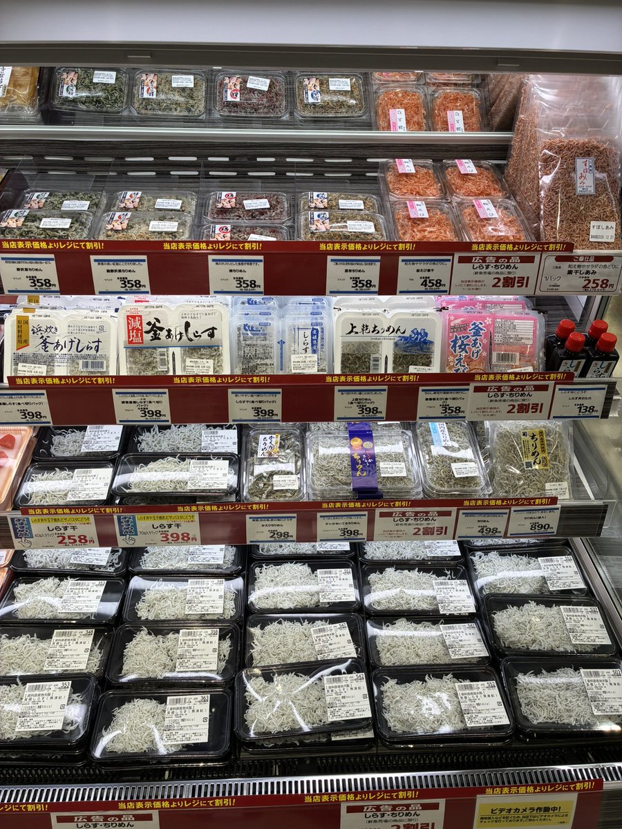こんにちは 鮮魚担当遠藤です 本日はしらすちりめん2割引セール 実施中
