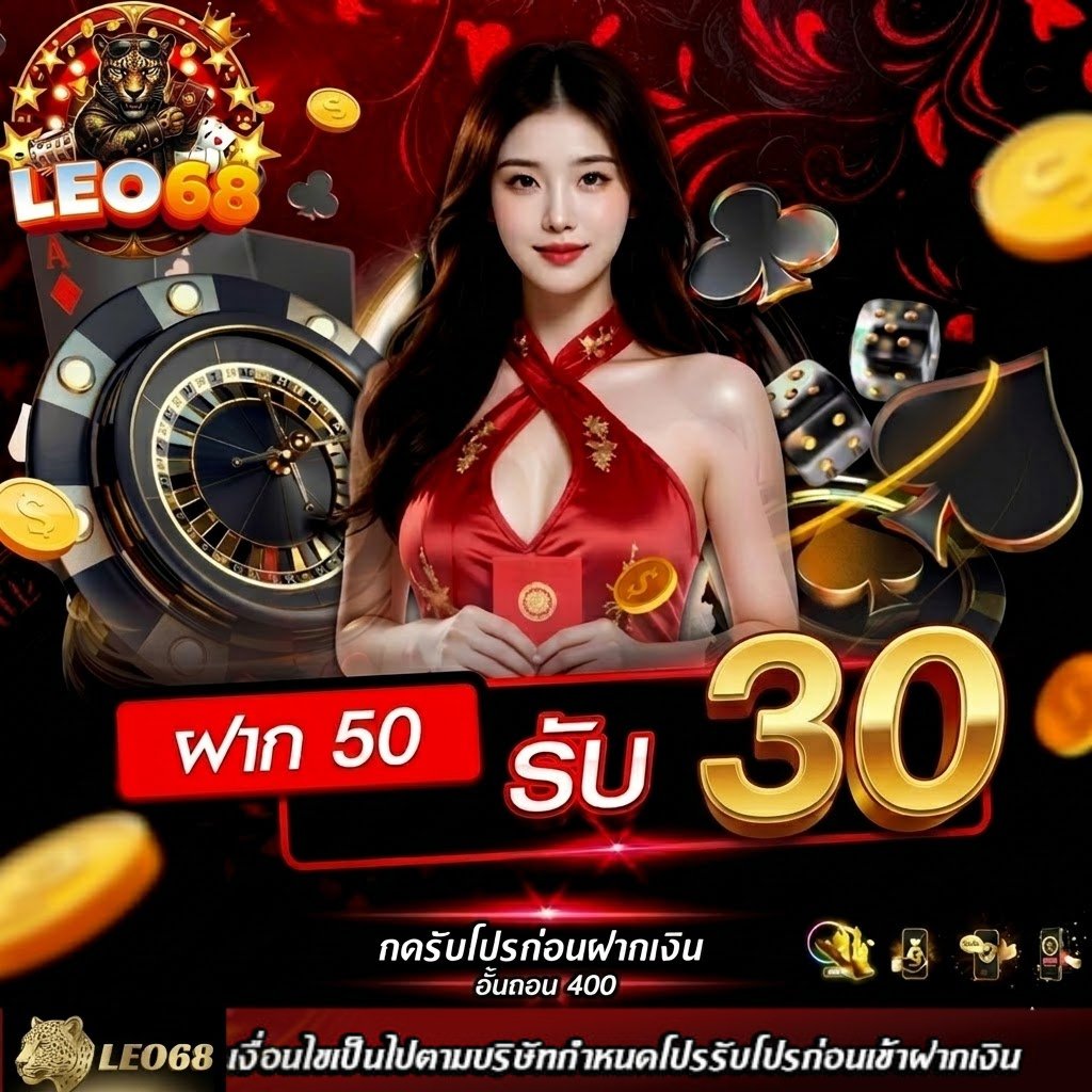 SjjeWkwke94458's tweet photo. 🧧ฝาก 20 รับ 40 🚦 ฝาก 50 รับ 80💥รับได้ทุกวัน
🛡️ ไม่ล็อคยูส + ถอนไม่มีอั้น + ฝาก-ถอนไม่มีขั้นต่ำ
LEO68 บริการดี 24 ชม.
👉🏻 https://t.co/OvfR2cfudE
#LEO68 📤 อย่าพึ่งเลื่อนผ่านของดีทางนี้ https://t.co/U9y7g2xP80