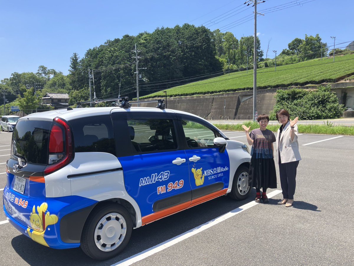 kbs_mori's tweet photo. ラジオカー🚗

【フェアフィールド・バイ・マリオット・京都みなみやましろ】さん

道の駅に隣接し、地域の魅力を楽しめるホテル🛌
茶畑ビューのお部屋は、思わず「わぁ！」と声が出る絶景です😳🍵
🐶ちゃんと泊まれるお部屋もあり、旅の楽しみ方が広がります！

#となもり #宮脇さなえ  #エルちゃん https://t.co/N0j8qE87CS
