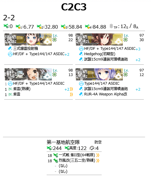 ksathins's tweet photo. E1-1甲　ボス出現ギミック
・C2/C3マス　S2回
・Fマス優勢2回/Hマス到達
Fマスに基地を集中 https://t.co/4EOSI69HBb
