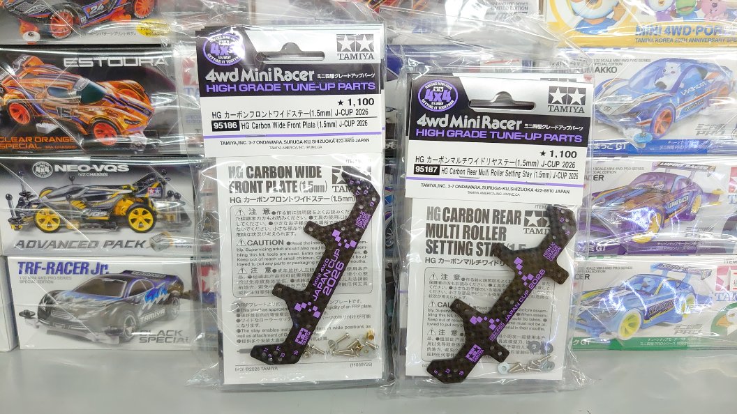 先ほど入荷です！🙇 95186ミニ四駆限定販売商品（パーツ） HG カーボン